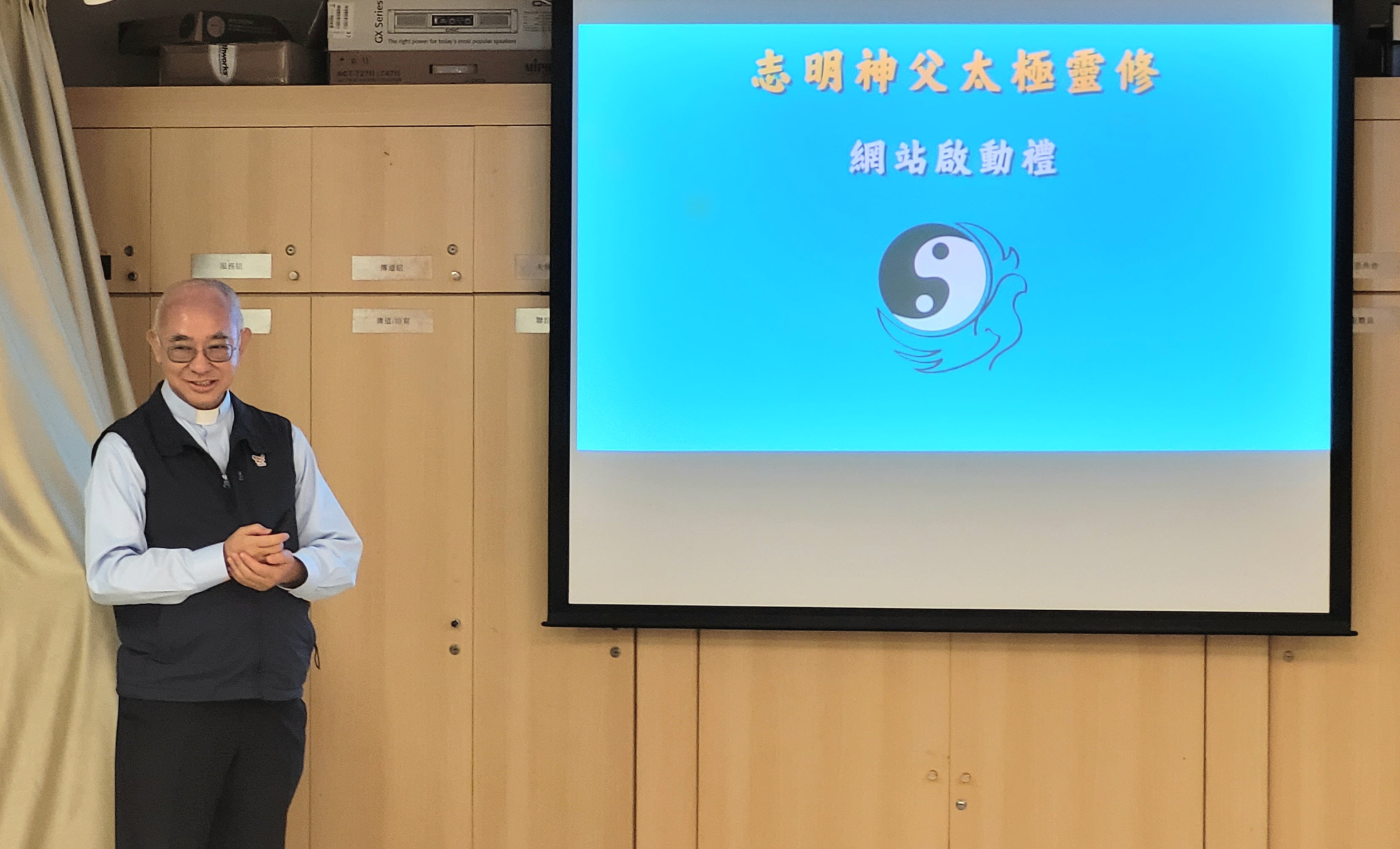 太極靈修網站啟動禮