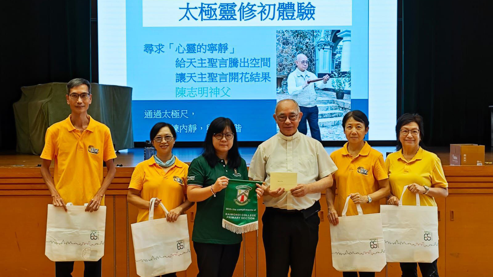 志明神父偕同助教們，與高主教書院小學部全體老師共同細味太極靈修